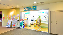 サエラ薬局 三鷹店の外観