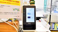 サエラ薬局 三鷹店のオンライン資格確認
