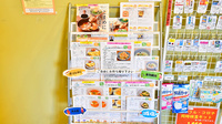 サエラ薬局 三鷹店の冊子