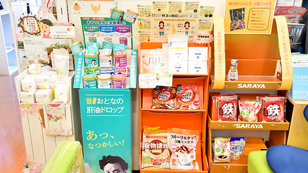 サエラ薬局 武蔵小金井店の健康食品