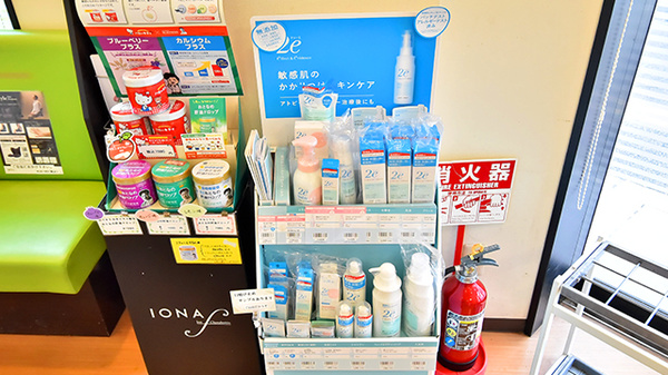 サエラ薬局 北与野店の化粧品
