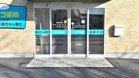 サエラ薬局 館野店の入口