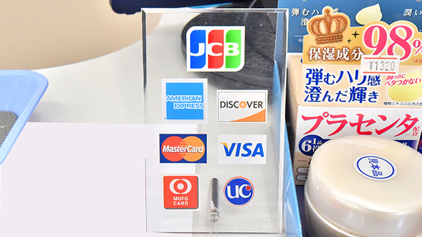 サエラ薬局 館野店のクレジットカード対応