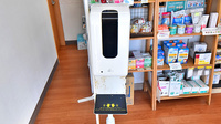 サエラ薬局 館野店の感染予防対策