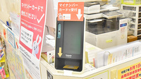 サエラ薬局 習志野台店のオンライン資格確認