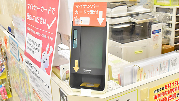 サエラ薬局 習志野台店のオンライン資格確認