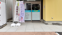 サエラ薬局 ひなが店の入口