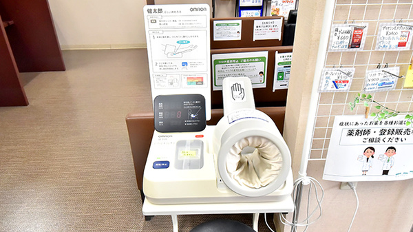 サエラ薬局 ひなが店の血圧計