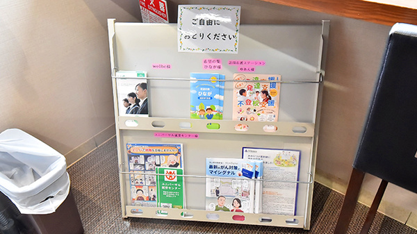 サエラ薬局 ひなが店の冊子