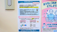 サエラ薬局 穴水店のジェネリック対応
