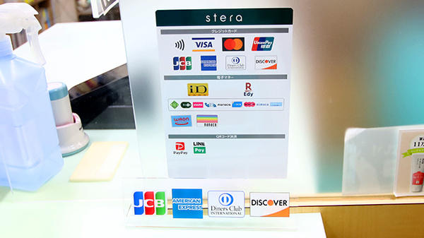 サエラ薬局 穴水店のクレカ/電子マネー/スマホ決済対応
