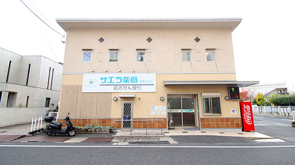 サエラ薬局 倉敷２号店の外観