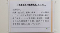 サエラ薬局 倉敷２号店の相談対応