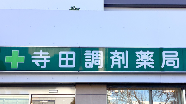 看板