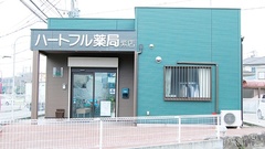 ハートフル薬局　紫店の外観