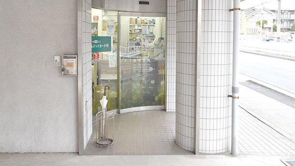 薬樹薬局　馬絹の入口