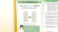 薬樹薬局　馬絹のジェネリック対応