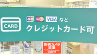 薬樹薬局　馬絹のクレジットカード対応