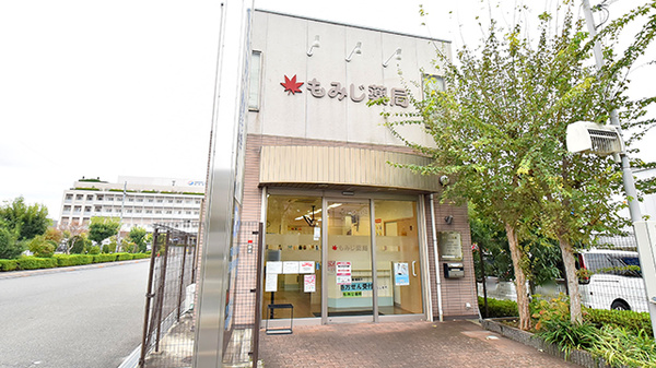 もみじ薬局の外観