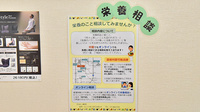 もみじ薬局の相談対応