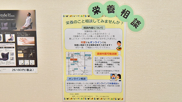 もみじ薬局の相談対応