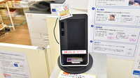 もみじ薬局のオンライン資格確認