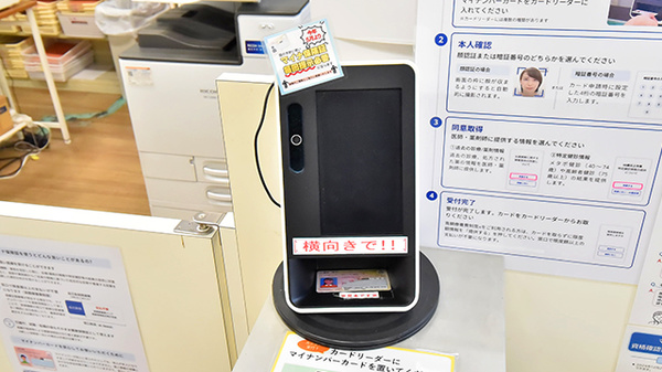 もみじ薬局のオンライン資格確認