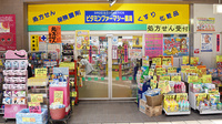 ビタミンファーマシー薬局の外観