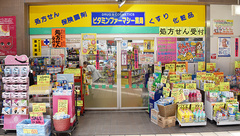 ビタミンファーマシー薬局の外観