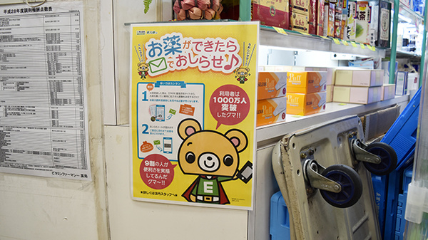 ビタミンファーマシー薬局のネット受付対応