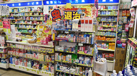 ビタミンファーマシー薬局の一般医薬品