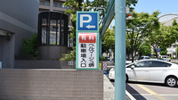 ビタミンファーマシー薬局の駐車場案内