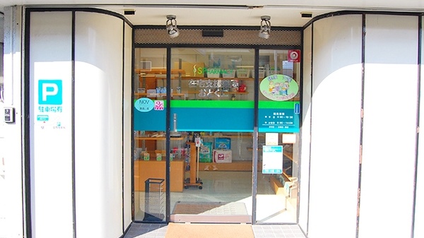 在宅支援薬局　おとくにの入口