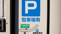 在宅支援薬局　おとくにの駐車場案内