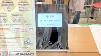 在宅支援薬局　おとくにのオンライン資格確認