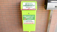 竹の台調剤薬局の処方箋ポスト