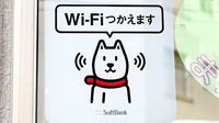 竹の台調剤薬局のWi-Fiサービス
