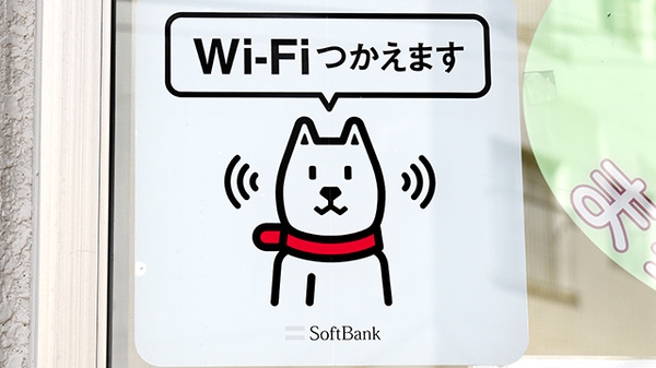 竹の台調剤薬局のWi-Fiサービス