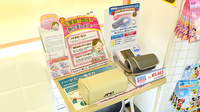 竹の台調剤薬局の血圧計