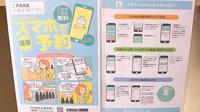 佐野薬局　いずみ野店の電子お薬手帳対応
