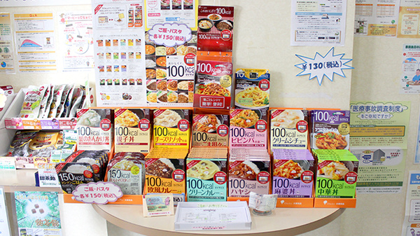 佐野薬局　いずみ野店の健康食品