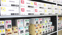 佐野薬局　いずみ野店の漢方薬