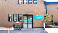 しんわ薬局河辺店の外観