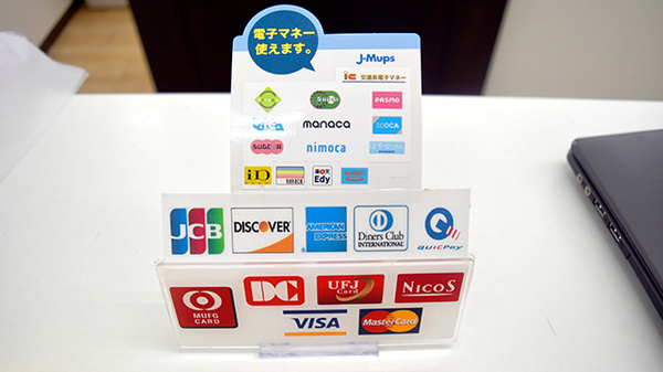 しんわ薬局河辺店のクレカ/電子マネー対応