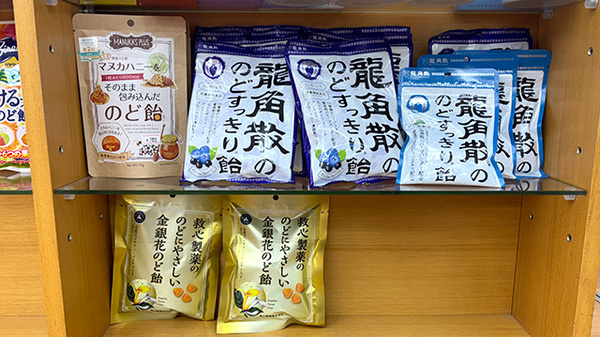 ファミリイ薬局の健康食品