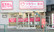 フラワー薬局　世田谷桜丘店の外観