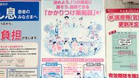 フラワー薬局　世田谷桜丘店のかかりつけ薬局対応