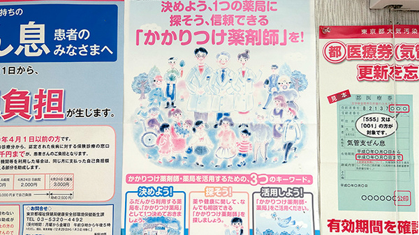 フラワー薬局　世田谷桜丘店のかかりつけ薬局対応