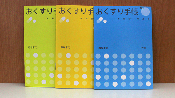 フラワー薬局　世田谷桜丘店のお薬手帳
