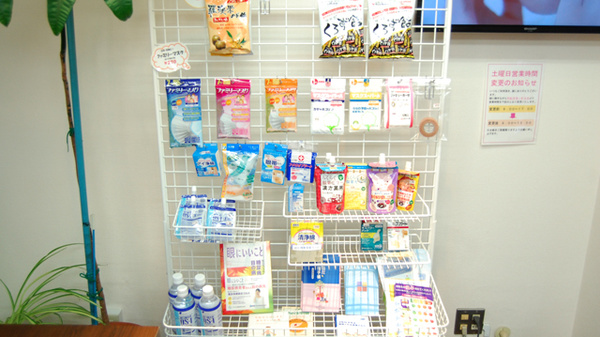 薬局馬事公苑ファーマシーの雑貨品